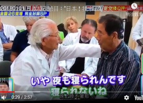 20180101 日本特別節目採訪YNSA創辦人山元老師影片-2